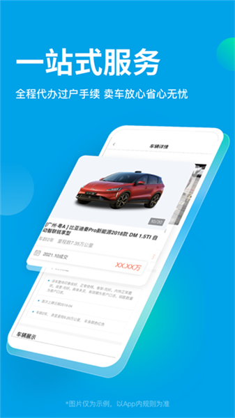天天拍车最新版截图0