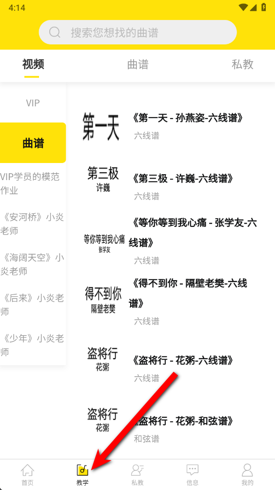 柏雅乐器  最新版