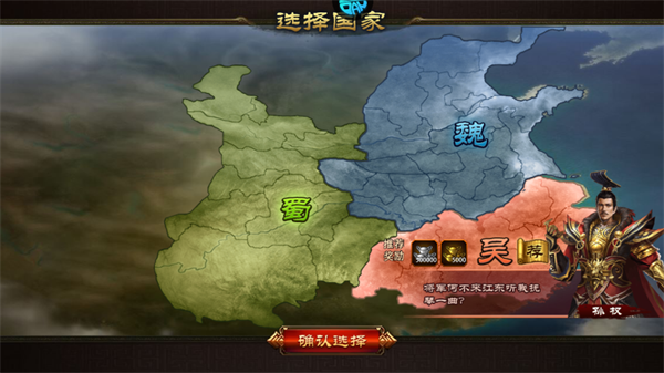 军团再临(折送凌霜大乔)手机版