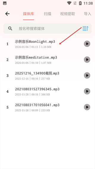 音频剪辑大师手机版
