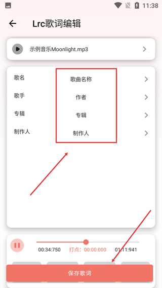 音频剪辑大师手机版