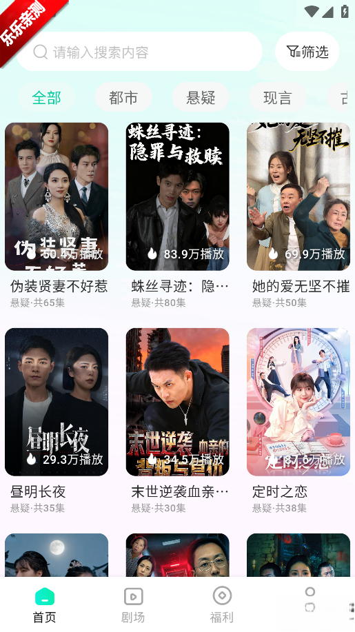 青湉短剧最新版截图3