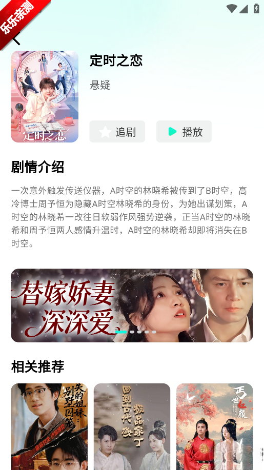青湉短剧最新版截图4