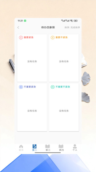 Get笔记本截图1