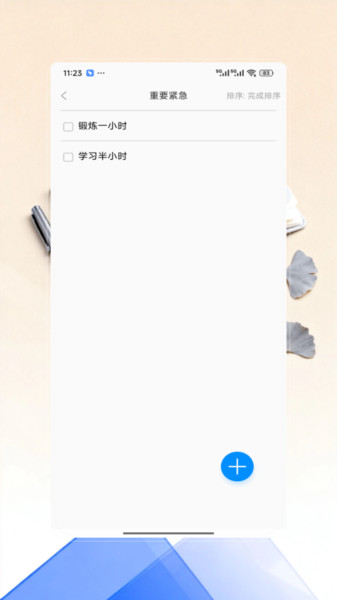 Get笔记本截图2