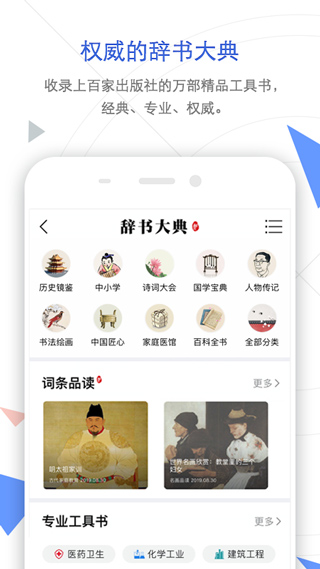 中国手机知网截图3