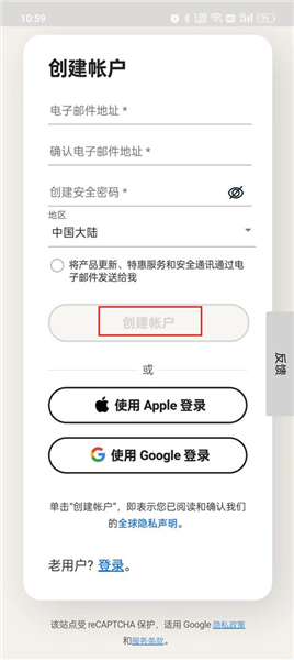 诺顿手机安全卫士
