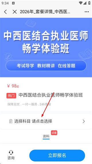 来学宝典