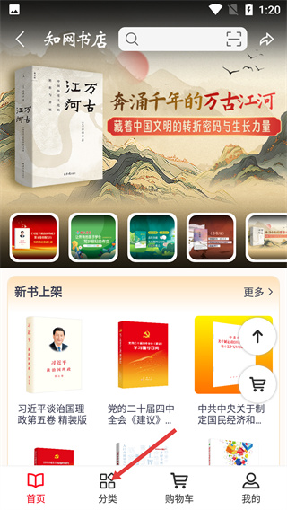 中国手机知网