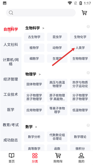 中国手机知网