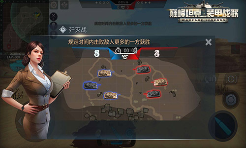 巅峰坦克正版