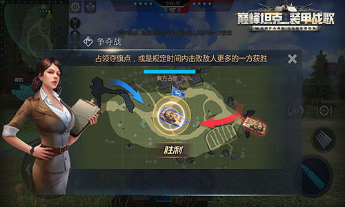 巅峰坦克正版