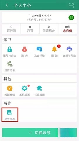 晋江文学城