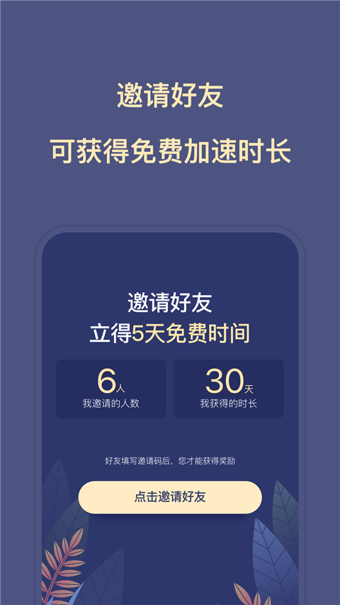 树懒Acc截图3