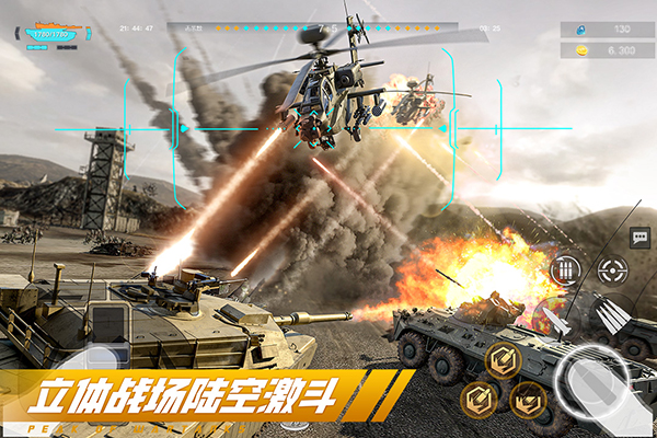 巅峰坦克正版截图2