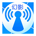 幻影wifi(一秒wifi)纯净版