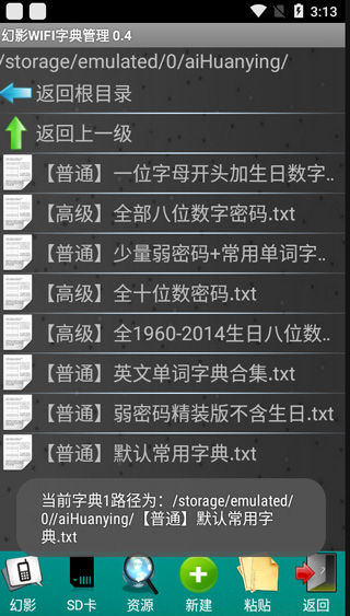 幻影wifi(一秒wifi)纯净版