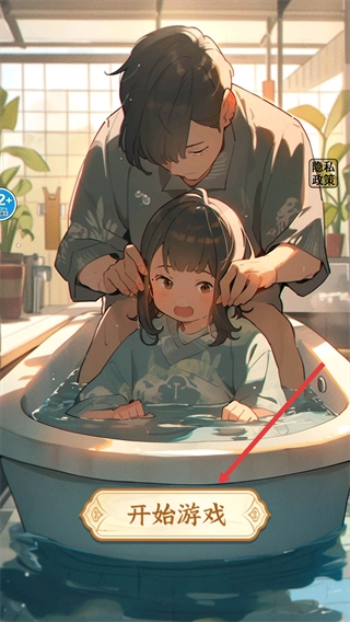 浴室怪谈