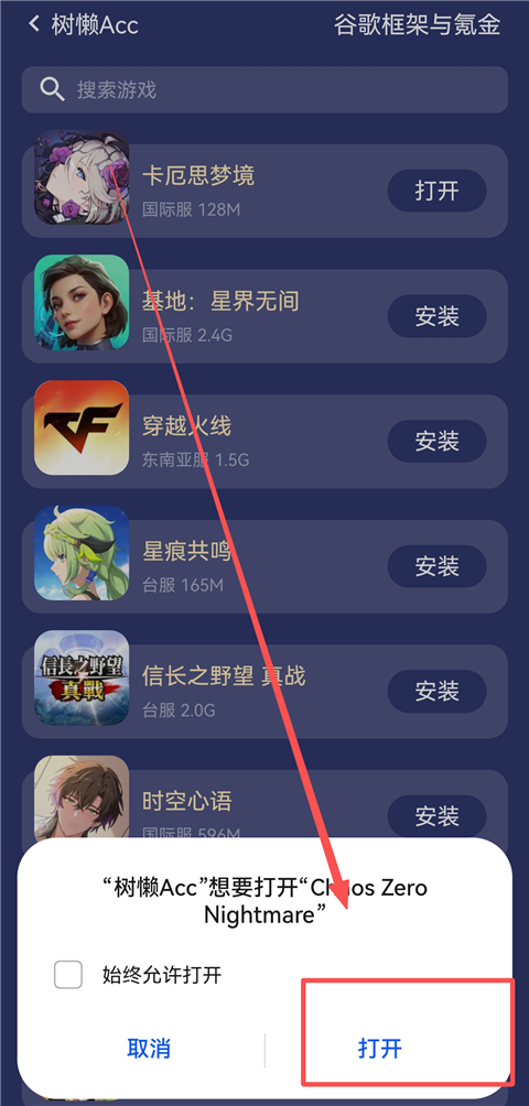 树懒Acc