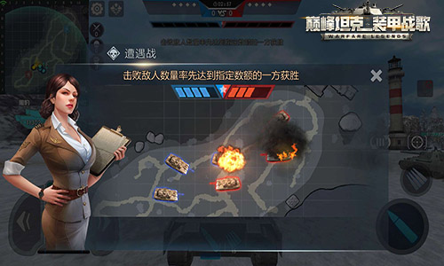 巅峰坦克正版