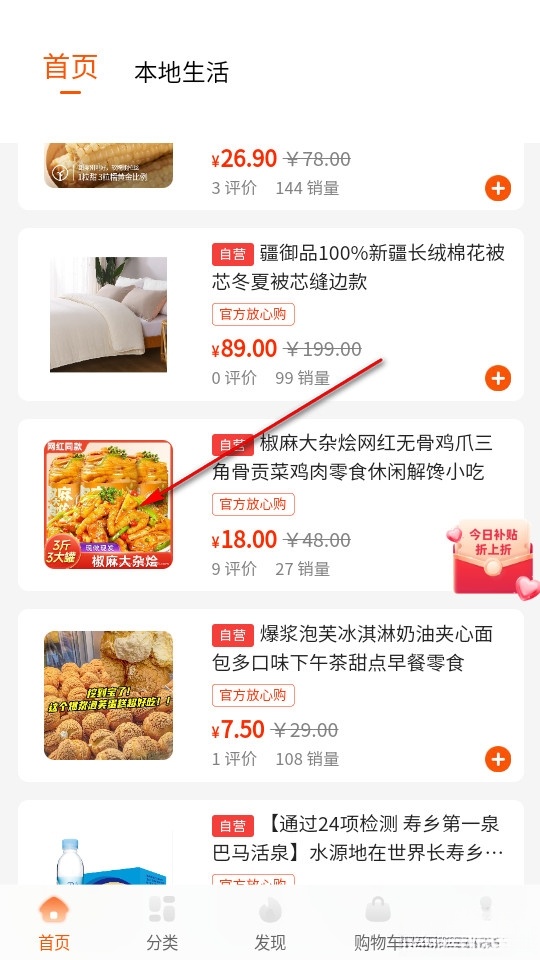商小萌购物