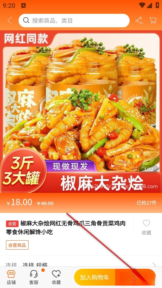 商小萌购物