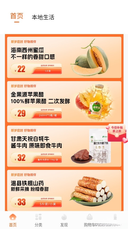 商小萌购物截图2