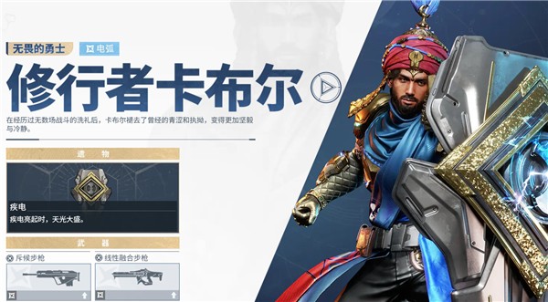 命运群星国服