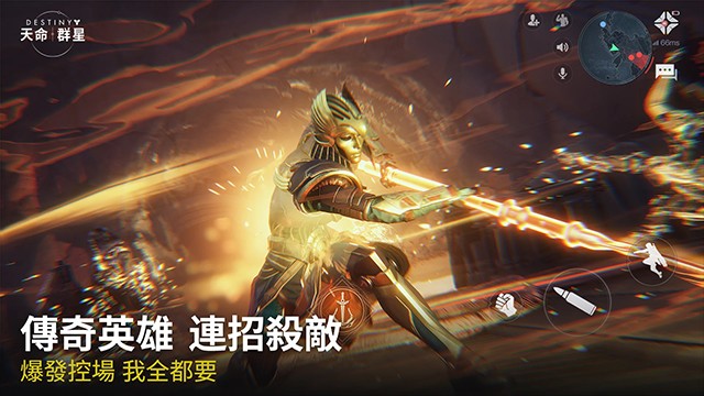 命运群星国服