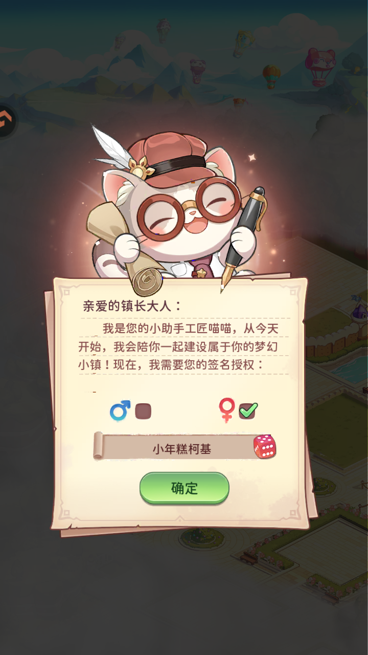 冒险守护去广告版