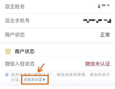 泰惠收商户服务平台  安卓版
