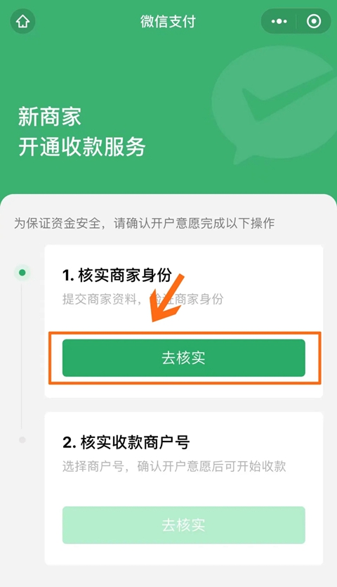 泰惠收商户服务平台  安卓版
