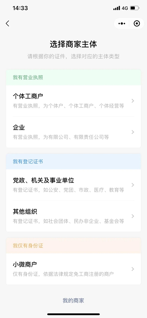 泰惠收商户服务平台  安卓版