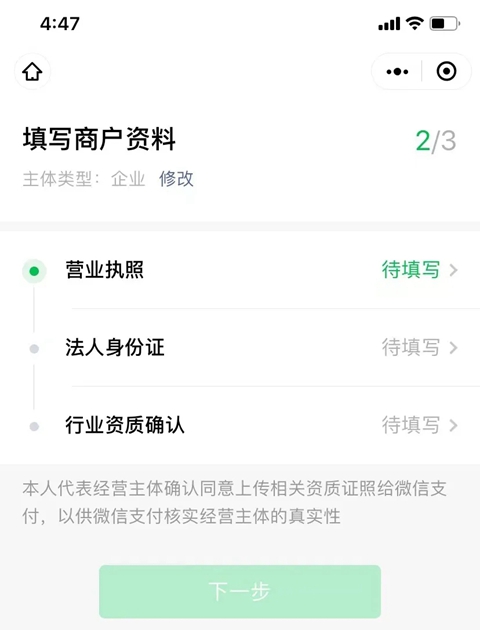 泰惠收商户服务平台  安卓版