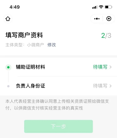 泰惠收商户服务平台  安卓版