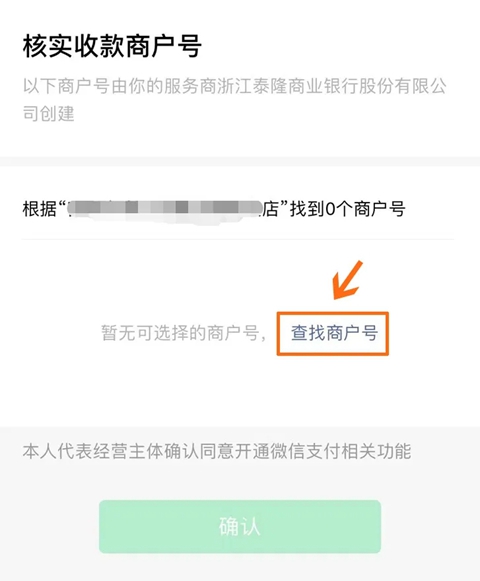 泰惠收商户服务平台  安卓版