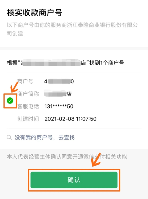 泰惠收商户服务平台  安卓版