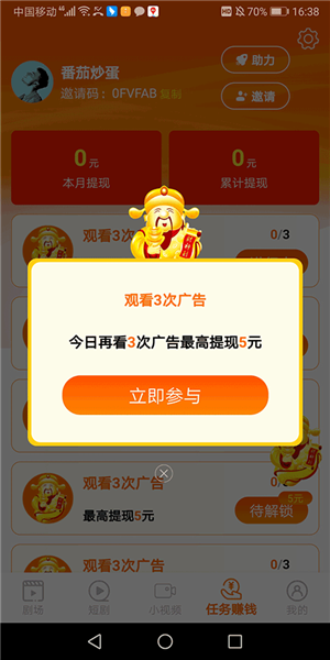 闲映极速版