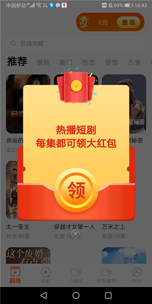 闲映极速版