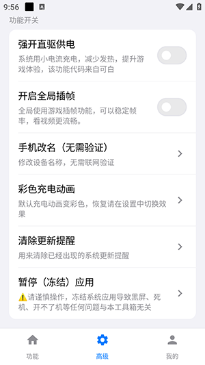 iQOO蓝盒工具箱截图0