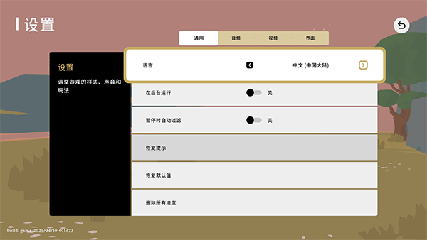 世外之地游戏安卓版
