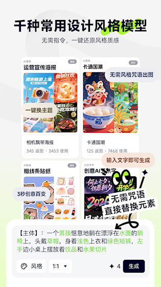 图星人安卓版截图1