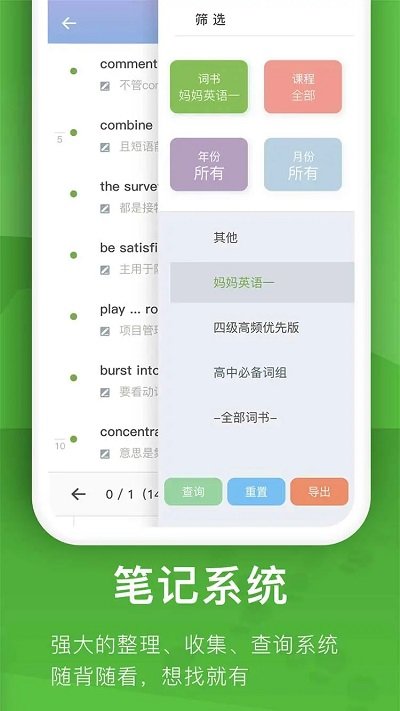 海螺单词截图2