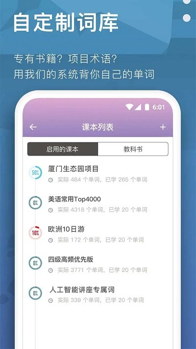 海螺单词截图0