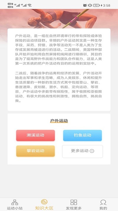 向日足迹截图3