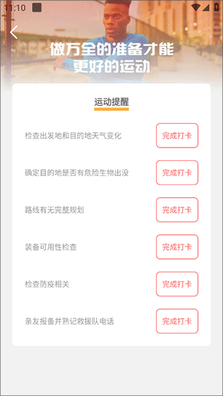 向日足迹