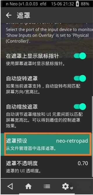 retroarch安卓