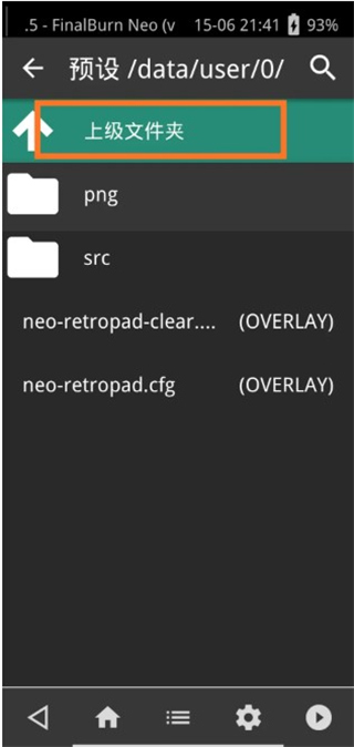 retroarch安卓