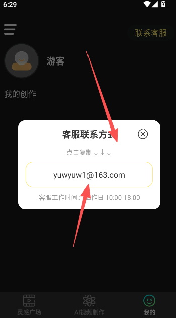 闪灵AI软件安装手机版