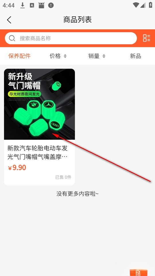 盈客优品